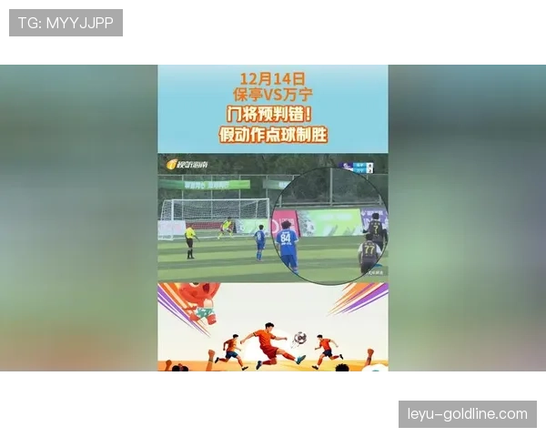 假动作规则:点球起跑完成后再做属违例,场上其他假动作合法 假动作规则:点球起跑完成后再做属违例,场上其他假动作合法