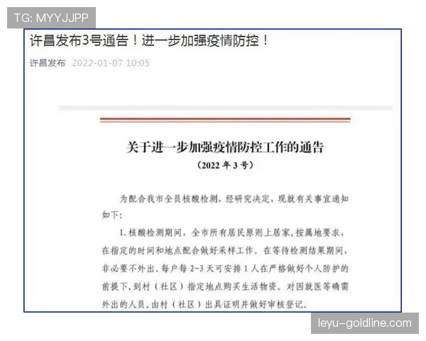 比赛暂停期间的规则适用与恢复流程解析 比赛暂停期间的规则适用与恢复流程解析